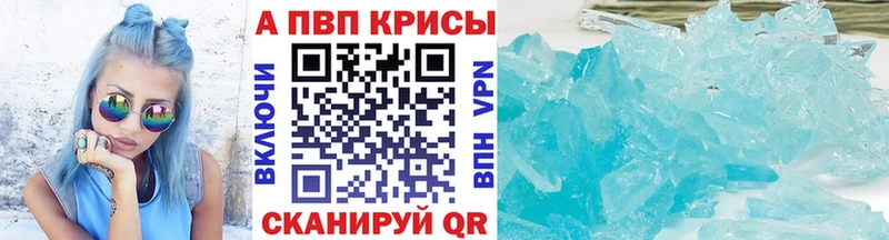 Купить  Дивногорск  A-PVP крисы CK 