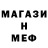 Меф мука Velious YO