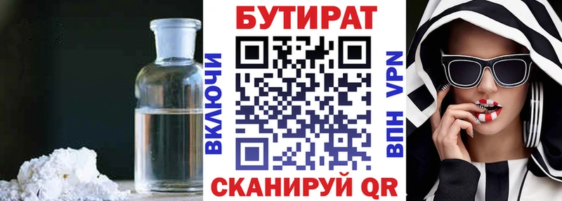 БУТИРАТ BDO  Купить  Дивногорск 