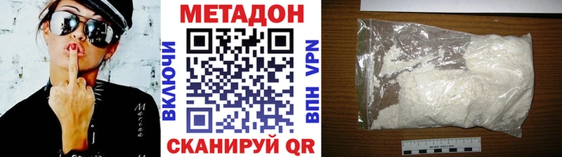 МЕТАДОН VHQ  Купить где  Дивногорск 